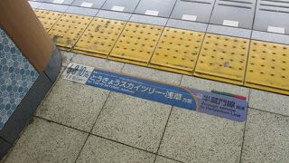 北千住駅から住吉駅まで行きました By とーふ 東京メトロ 半蔵門線のクチコミ フォートラベル 北千住駅から住吉駅まで行きました By とーふ 東京メトロ 半蔵門線のクチコミ フォートラベル