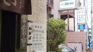 週末は並びます。