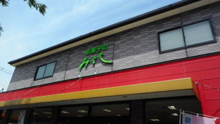 お菓子のみよし 天王崎店