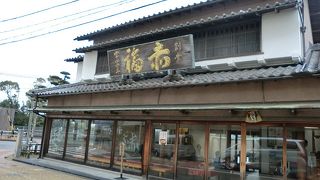 歴史を感じるある佇まい