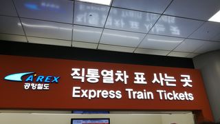 空港チェックインも出来る