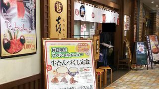 塩、タレ、味噌味の牛タン