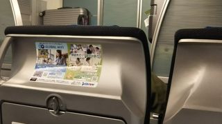 成田空港まで40分