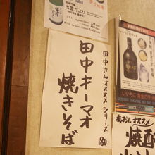 日本の居酒屋にいる感覚になります。