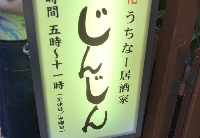 ラフテーは絶対に食べるべき