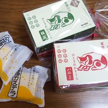 家康公のひときれカステラ、二個組み。