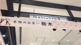 ナスのラスク屋さん