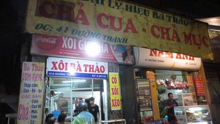 ぼったくりの店