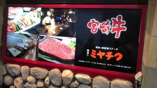 橘通りのミヤチクで焼肉