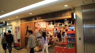 アンテナショップ