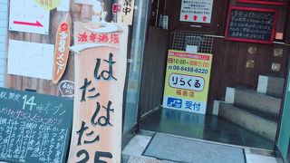 お魚をいただく