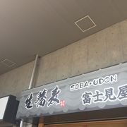 豊洲市場の蕎麦屋さん