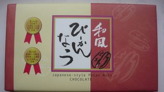 和風びーかんナッツ