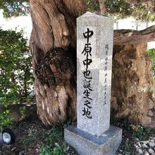 記念館は生誕の地に建っています