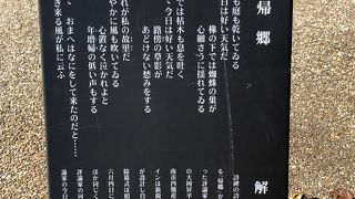 中原中也詩碑、二つあるけどどっちなんだろう？