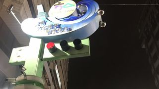 美味しくて楽しい！