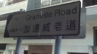 ネイザンロード東側の通り