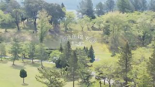 恵那峡カントリークラブ