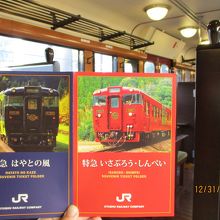 きっぷのケースを頂きました。