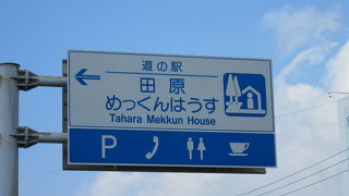2018年にリニューアルオープンしたそうで、とても綺麗な道の駅、農産物直売所も充実して賑わっていました