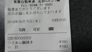 定番のつぶあん