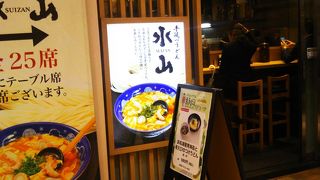 つるつるうどん