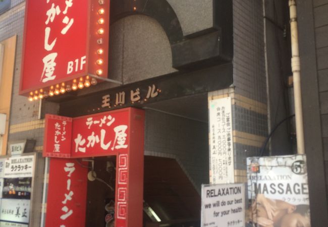 地下1階の狭い店舗