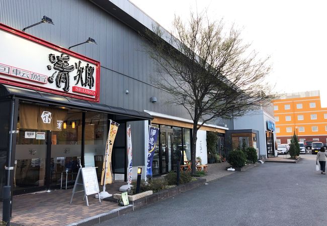 清次郎 仙台泉店 クチコミ アクセス 営業時間 仙台 フォートラベル