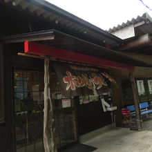 木の崎うどん 直島店