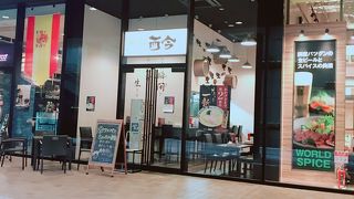 ラーメン而今 中之島フェスティバルプラザ店