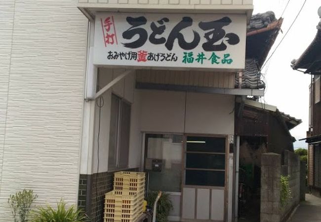 福井生麺所