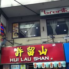 店頭付近