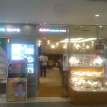 長ったらしい店名のカフェ