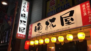 せんべろの定番 ばんぱいや By Naogoo 晩杯屋 野方店のクチコミ フォートラベル