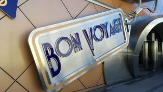 ボン ヴォヤージュ