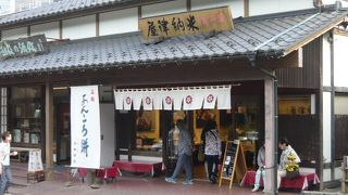 米納津屋 弥彦神社駐車場前店