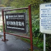 松川地熱発電所 松川地熱館 クチコミ アクセス 営業時間 八幡平 岩手側 フォートラベル 松川地熱発電所 松川地熱館 クチコミ アクセス 営業時間 八幡平 岩手側 フォートラベル