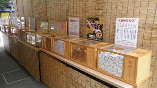 いろいろなおみくじがあります