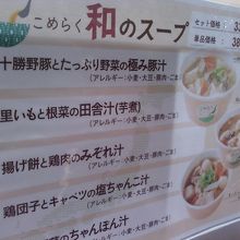 お汁も美味しい By Shi こめらく 横浜西口ジョイナス Food Time Isetan Yokohama店のクチコミ フォートラベル お汁も美味しい By Shi こめらく 横浜西口ジョイナス Food Time Isetan Yokohama店のクチコミ フォートラベル