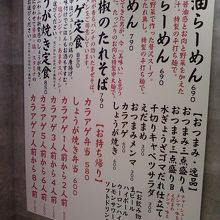 メニューです。