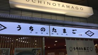 うちのたまご 羽田空港