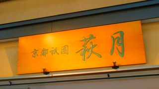 お土産にぴったりでした