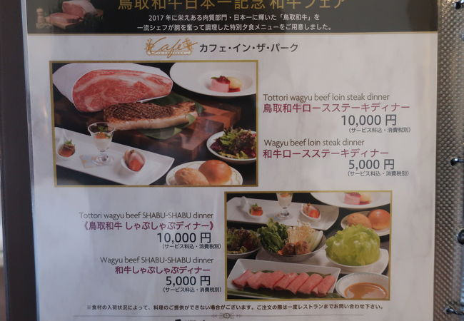 カフェ イン ザ パーク クチコミ アクセス 営業時間 米子 フォートラベル カフェ イン ザ パーク クチコミ アクセス 営業時間 米子 フォートラベル