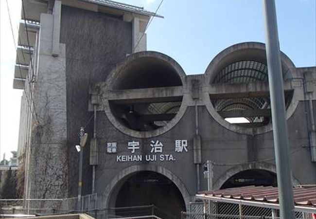 宇治駅 京阪 クチコミ アクセス 営業時間 宇治 フォートラベル