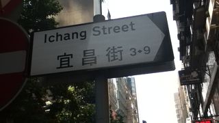 宜昌街