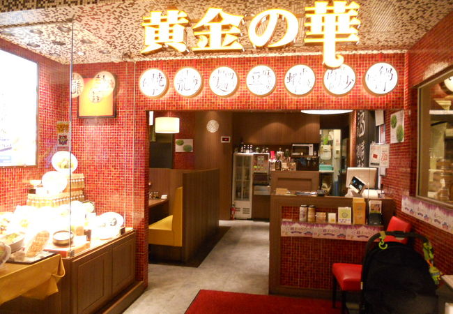 黄金の華 亀戸店 クチコミ アクセス 営業時間 亀戸 フォートラベル