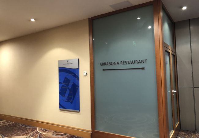 Arrabona Restaurant