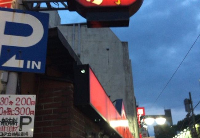 荻窪駅北西の焼き鳥屋さん