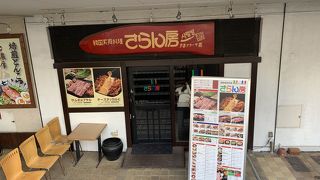 サムギョブサル、チーズタッカルビ