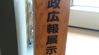 県庁18階にありました。